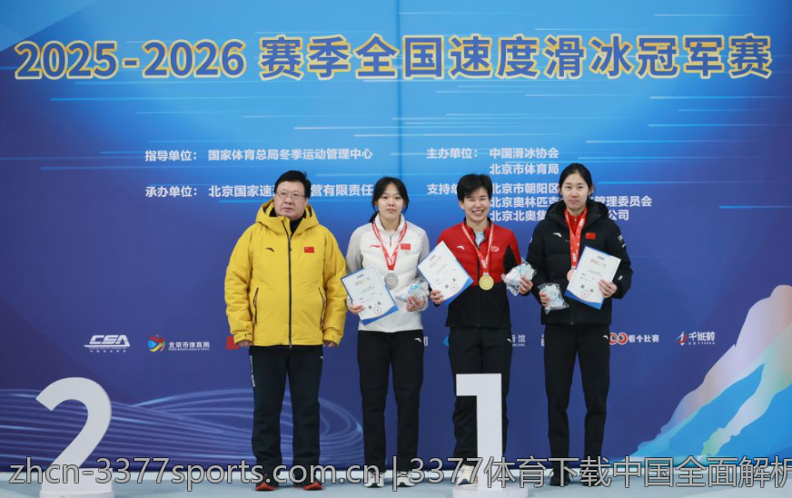 3377体育下载中国全面解析